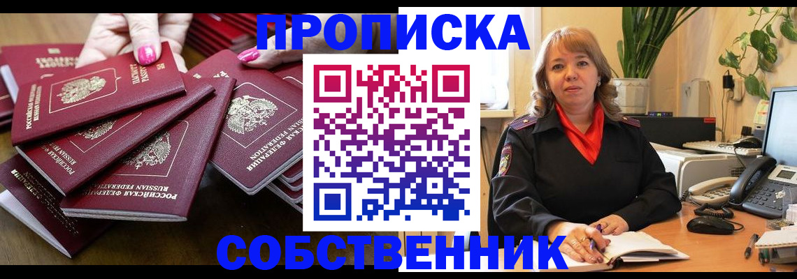 прописка гарантия в Адыгейске