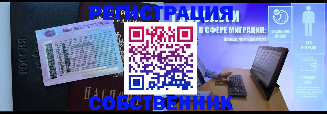 временная регистрация 2025 в Адыгейске