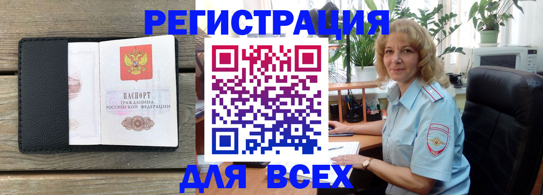 временная регистрация в Адыгейске