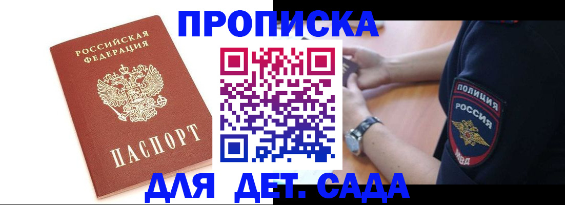 прописка иностранных граждан в Адыгейске
