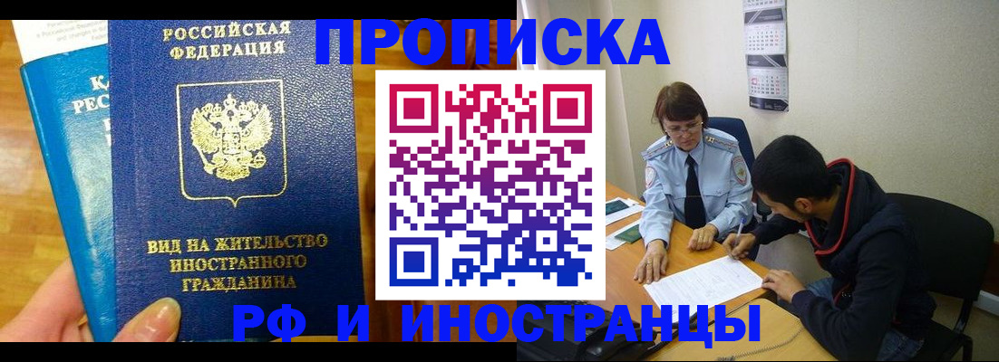 временная регистрация госуслуги в Адыгейске
